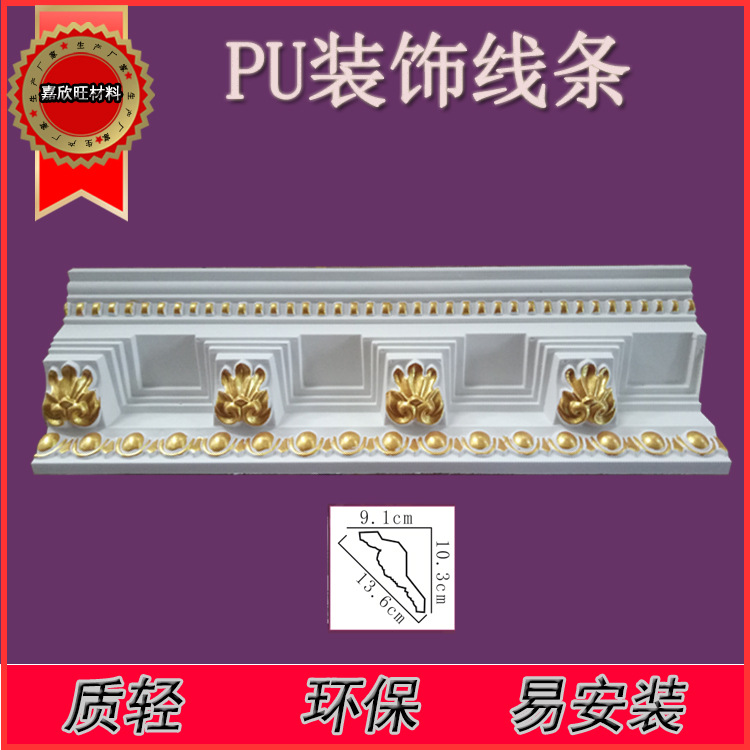 European style PU Wholesale Lines New lightweight PU Decorative building materials Ceiling angle Carved decorate line Manufactor