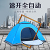 Street automatic beach simple tent for double for camping, fully automatic