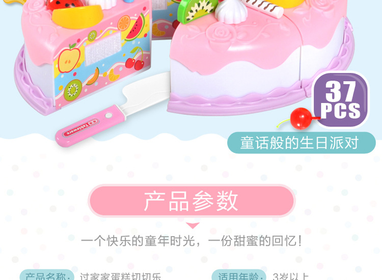 暖色蛋糕37件套-详情_02