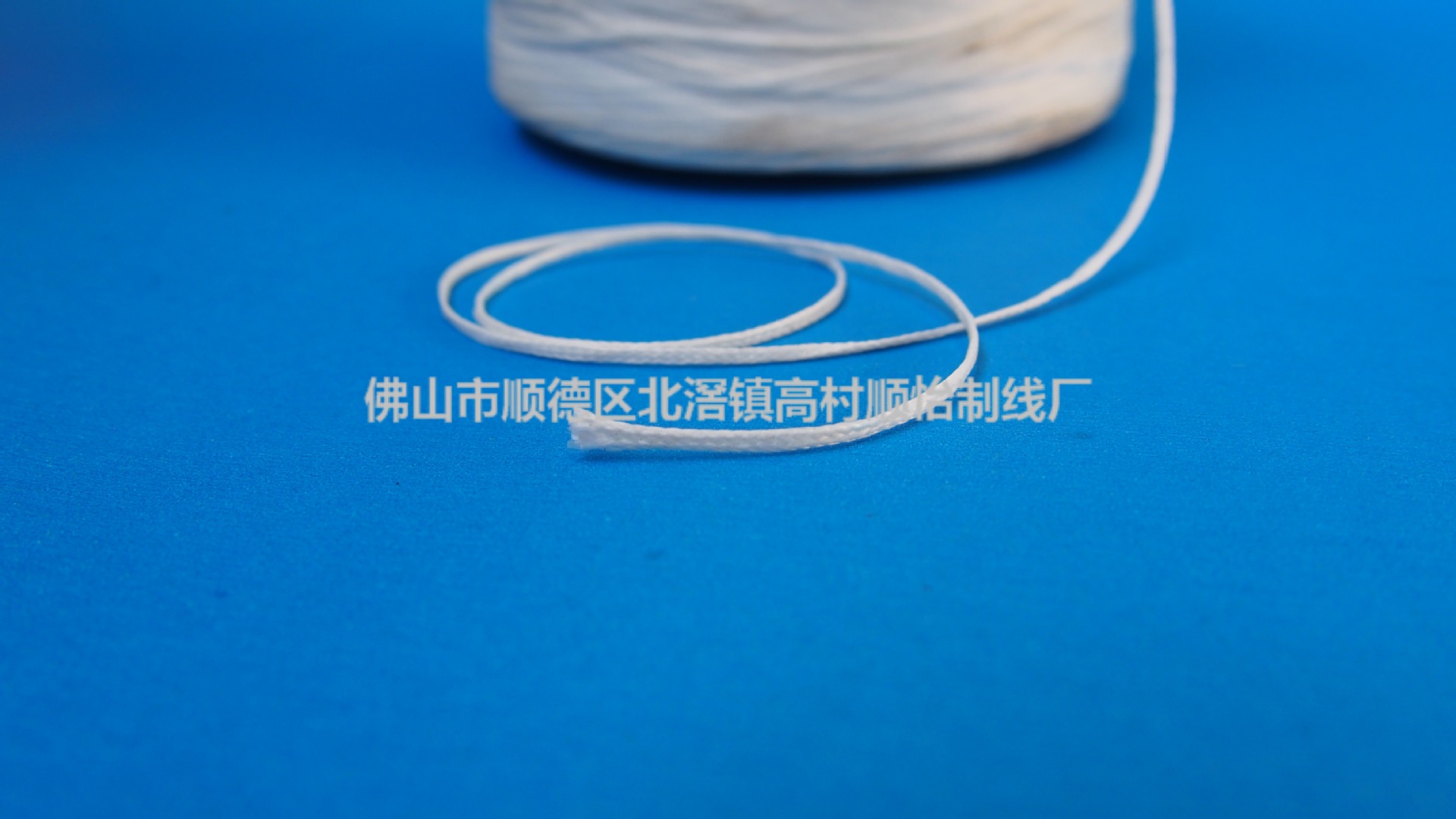 电机绝缘绑扎线/空调电机绑扎绳/马达绑扎绳