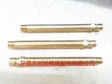 厂家供应DME－EOC模具水嘴ST15-13*450水管接头加长水咀非标定制