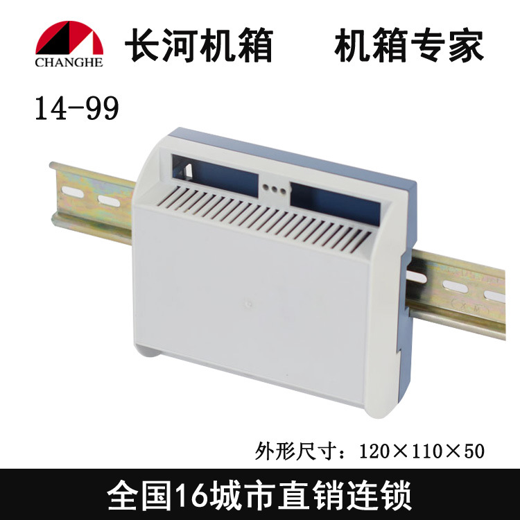 厂家直销 工控机壳14-99 控制器壳 工控盒 批量定制 交期保障