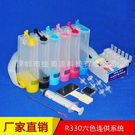 塑料瓶、壶;连续供墨系统;墨盒、墨水