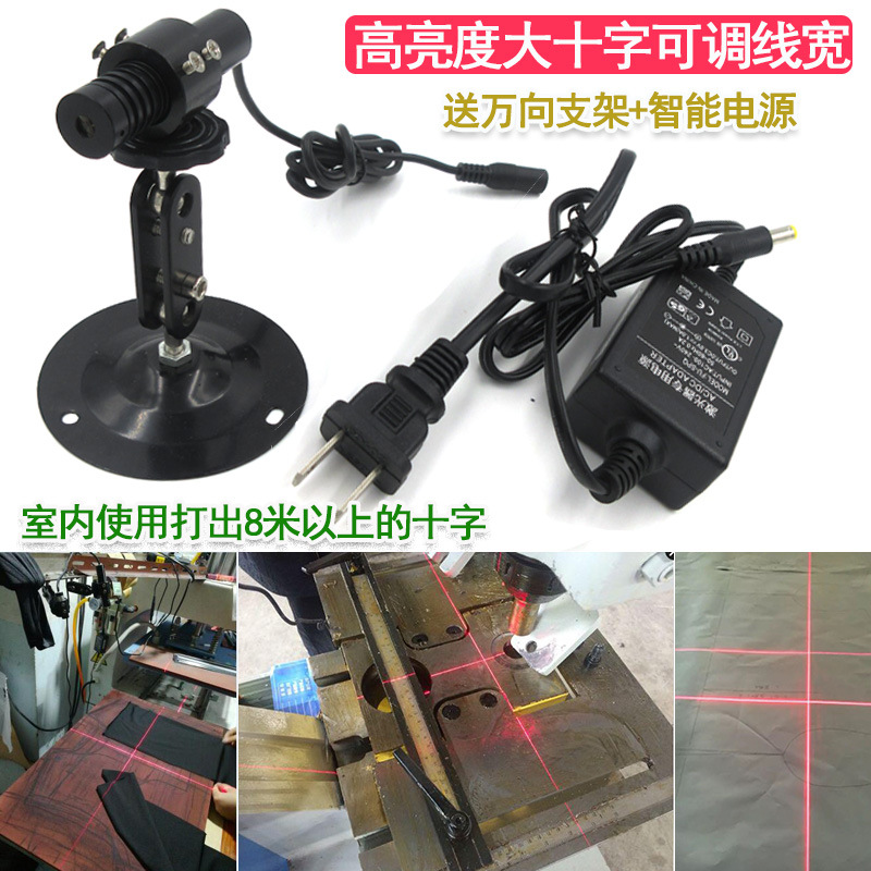 大十字线可调焦距激光定位灯 红光650nm激光模组 红光十字激光器