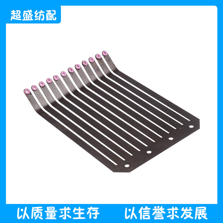 纺织配件废纱跳头板BE151218