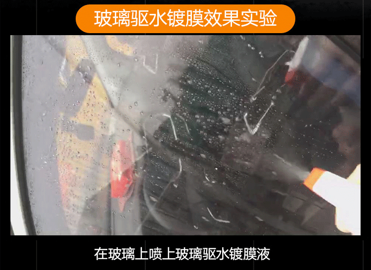 Car Meihui long-acting rain-proof agent car glass water repellent coating agent 100ml car glass anti-fog agent
