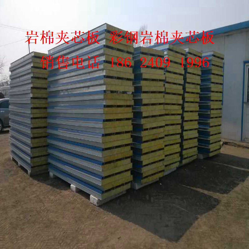 岩棉板夹芯板