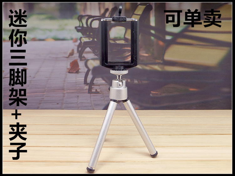 厂家直销手机支架伸缩手机夹 三脚架 支架套装三脚架夹子