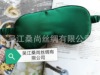 19 Mimi real silk eye mask double -sided 100%mulberry silk office lunch break sleep shading air -breathable eye mask plus print logo