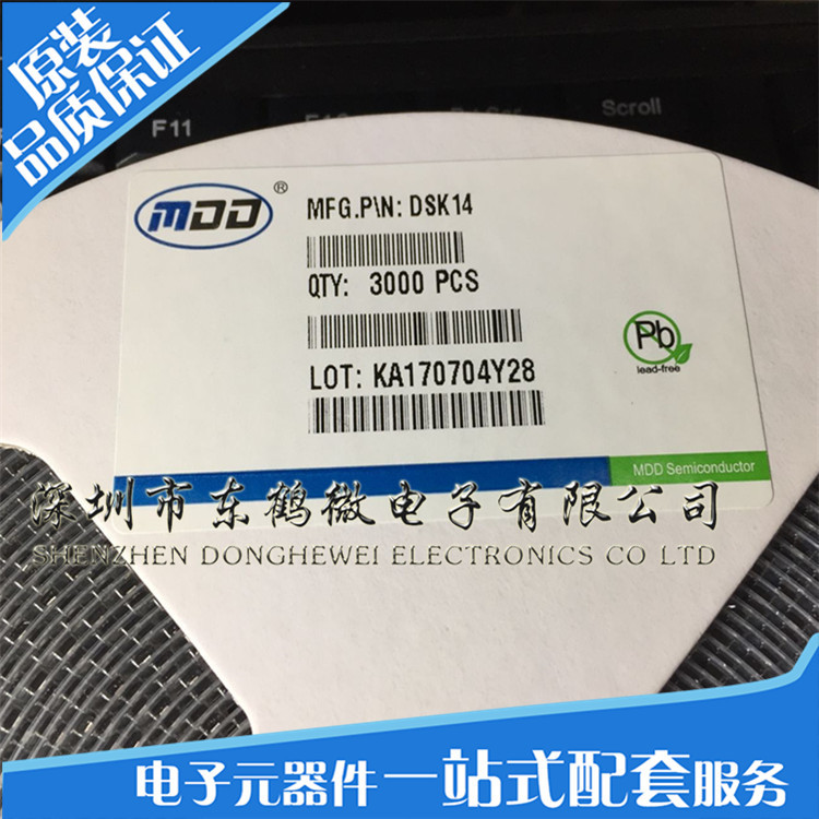 原装MDD DSK14 SOD-123FL 1A/40V 贴片肖特基二极管