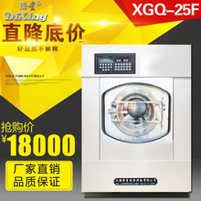 25KG大型工业洗衣机全自动变频悬浮洗脱机酒店宾馆水洗机厂家直销