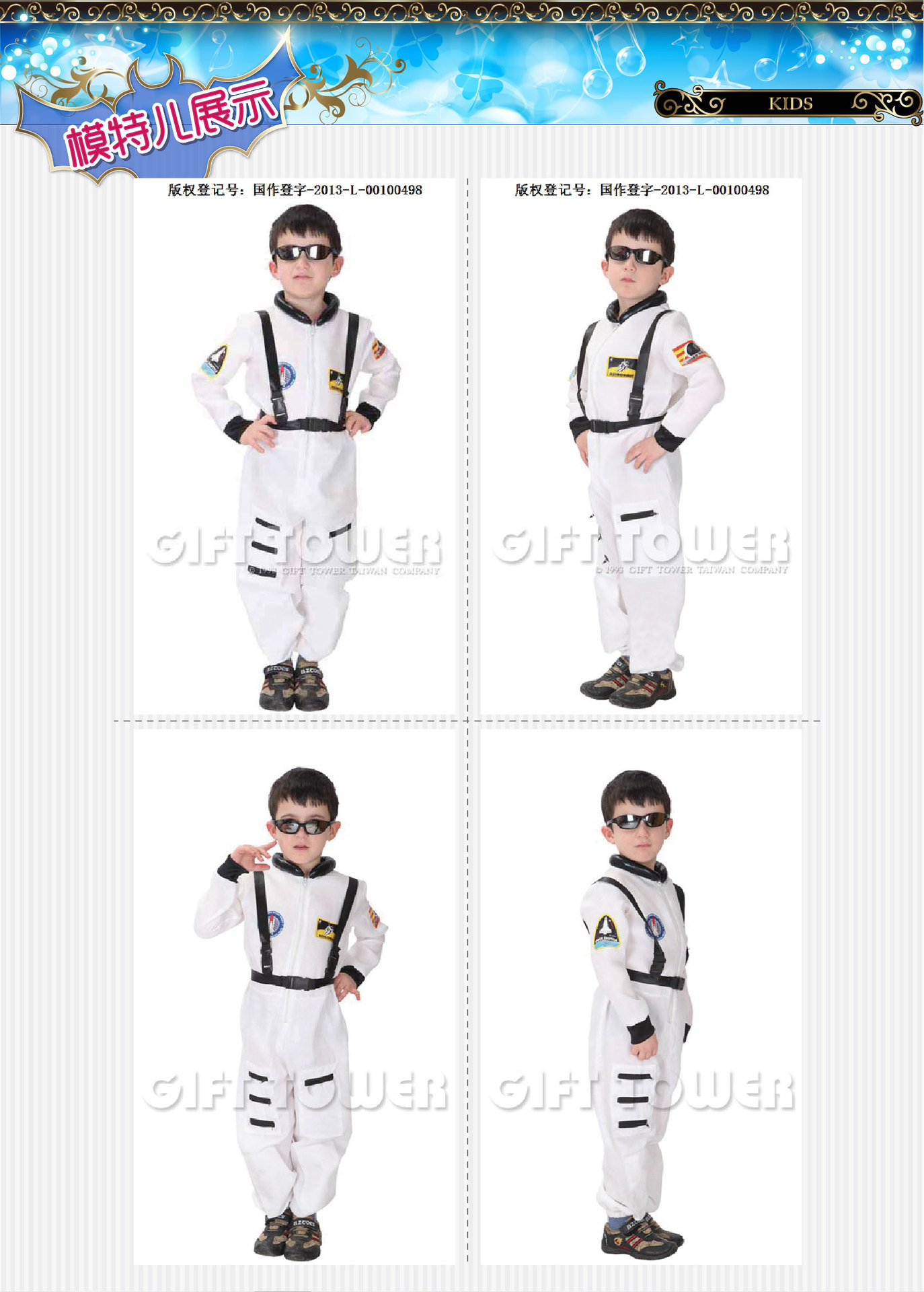 焕佑舞会游戏表演六一表演服饰B-0043B嫦娥三号英勇太空人详情图3