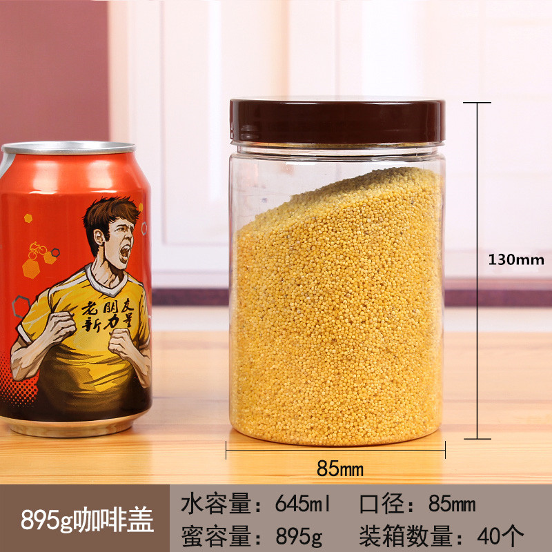 85130密封罐 塑料瓶 透明罐子厨房收纳 密封储物桶