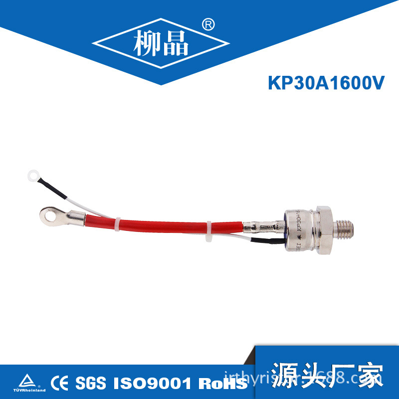 自动控制电频用配件 普通可控硅 KP30A1200V KP30A 螺栓可控硅