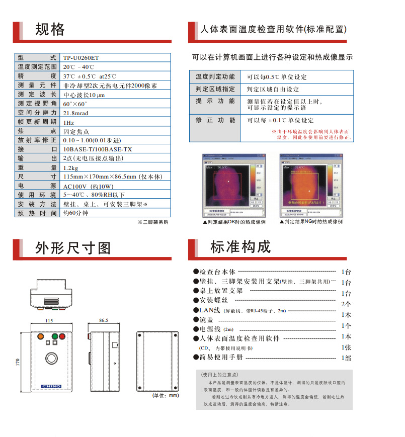 IAI  RCP2-RA10C-I-86P-10-100-P2-M-A2