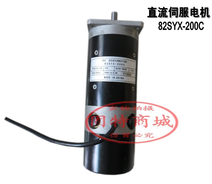 阿奇火花机伺服马达82SYX-200C、夏米尔火花机伺服电机