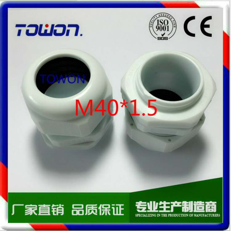 防水葛兰头M40*1.5尼龙塑料电缆防水接头固定头锁紧头PG36 批发