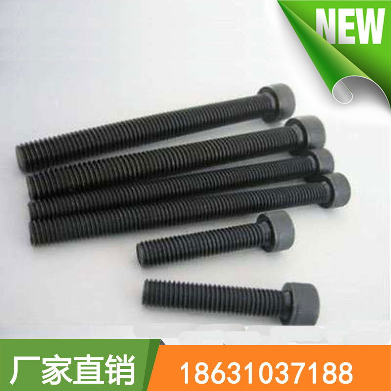 GB70 8.8级 10.9级 12.9级 高强度加长内六角螺栓