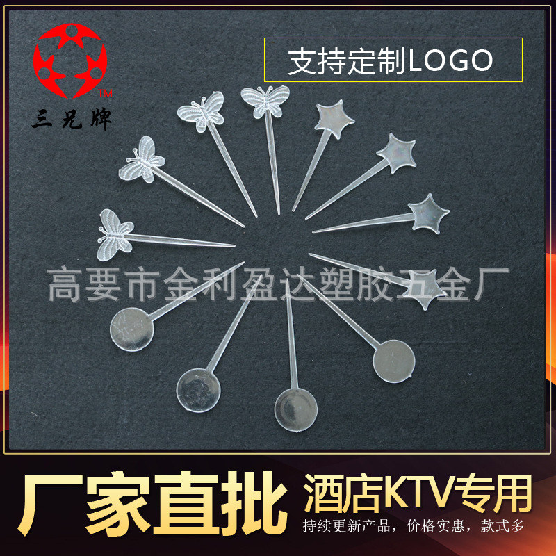 壹次性圓頭水果針 塑料水果叉蛋糕點心裝飾 創意水果針可定制LOGO