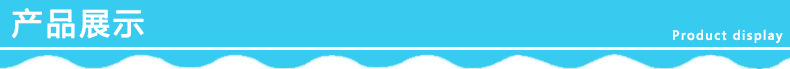 产品展示