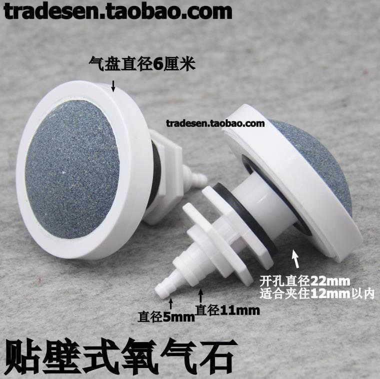 Seafood Pool oxygen stone stickers Wall-type air outlet cap air pump sand head air plate stone inflatable stone bread Stone Seafood Pool oxygen stone stickers Wall-type air outlet cap air pump sand head air plate stone inflatable stone bread Stone