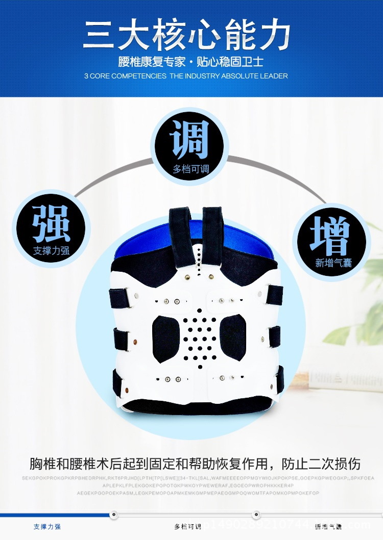 王竹青2016.12.7-B1支具03
