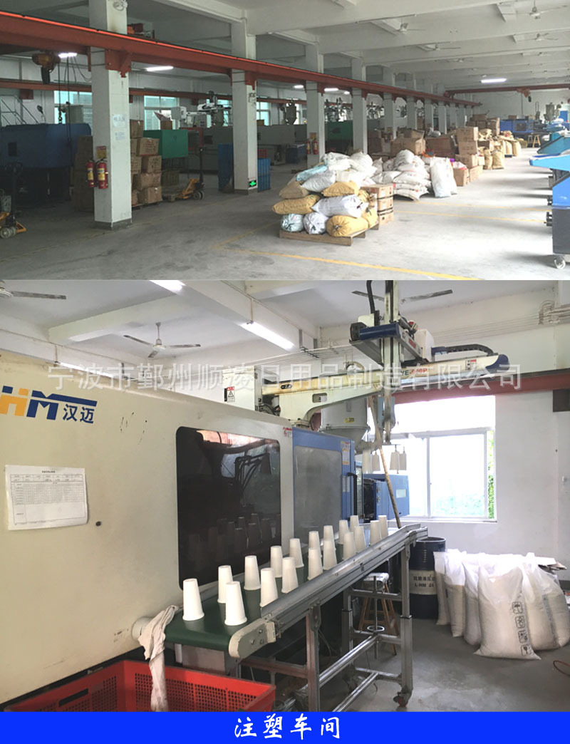 3注塑车间中文