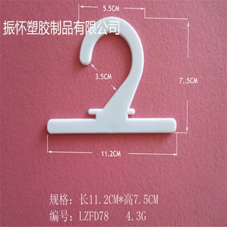 塑料挂勾 小挂钩 超市塑料钩 挂勾厂环保插扣多规格一字勾钩厂家