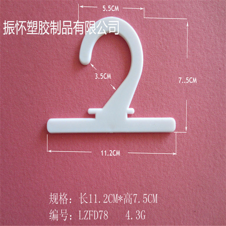 塑料挂勾 小挂钩 超市塑料钩 挂勾厂环保插扣多规格一字勾钩厂家