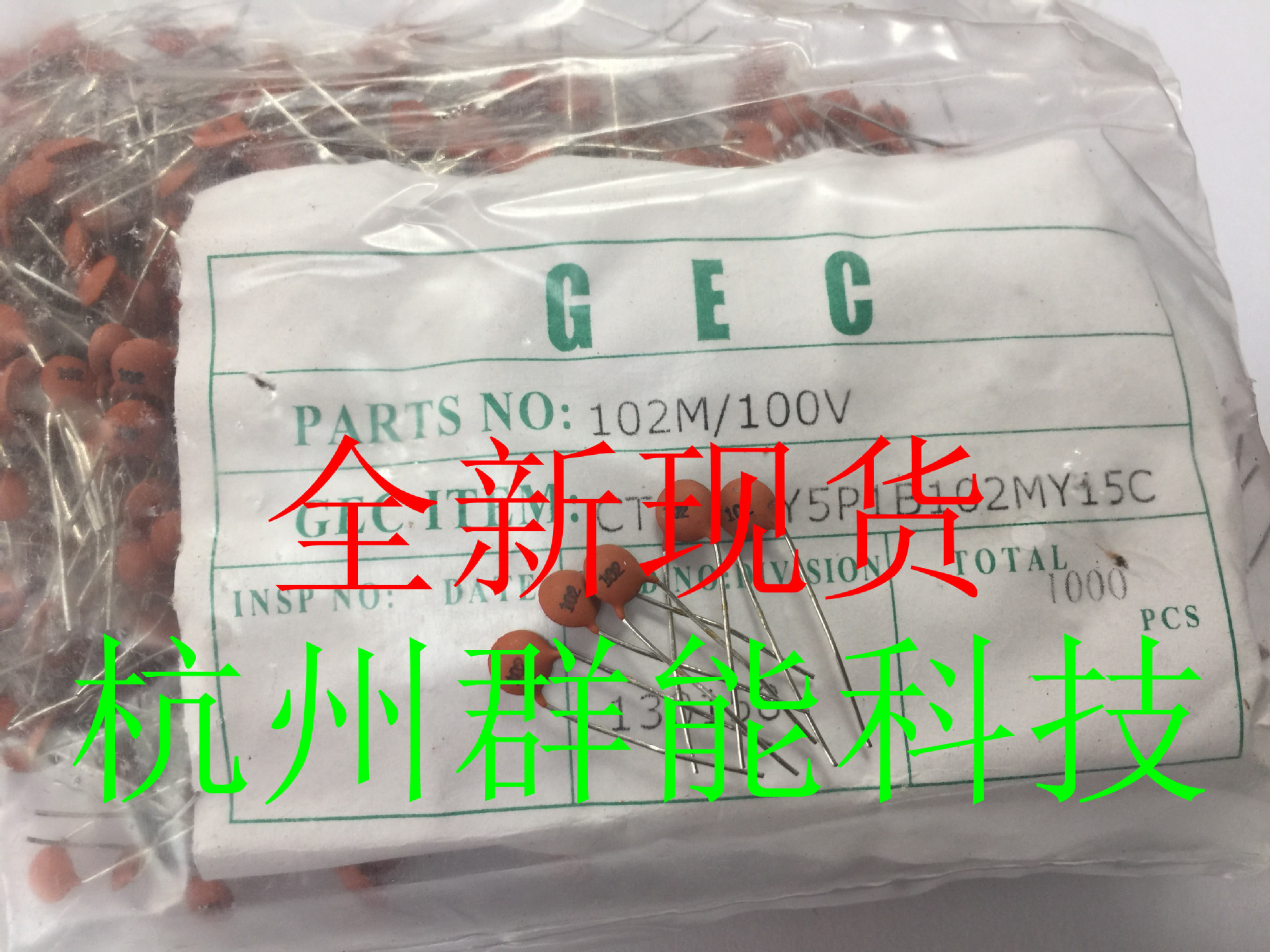 102/100V  低压瓷片电容