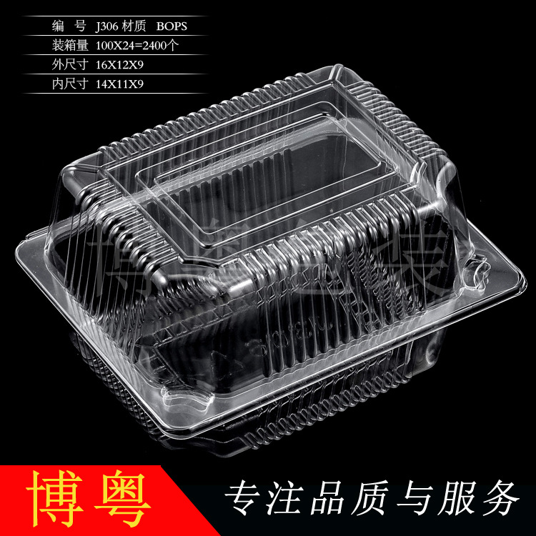 厂家批发现货J306蛋糕盒吸塑透明奶酪盒水果盒正方形烘焙包装盒