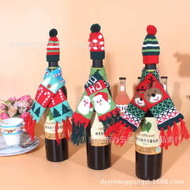 新款圣诞针织围巾帽子红酒套装 圣诞节老人雪人围巾酒瓶套装饰品