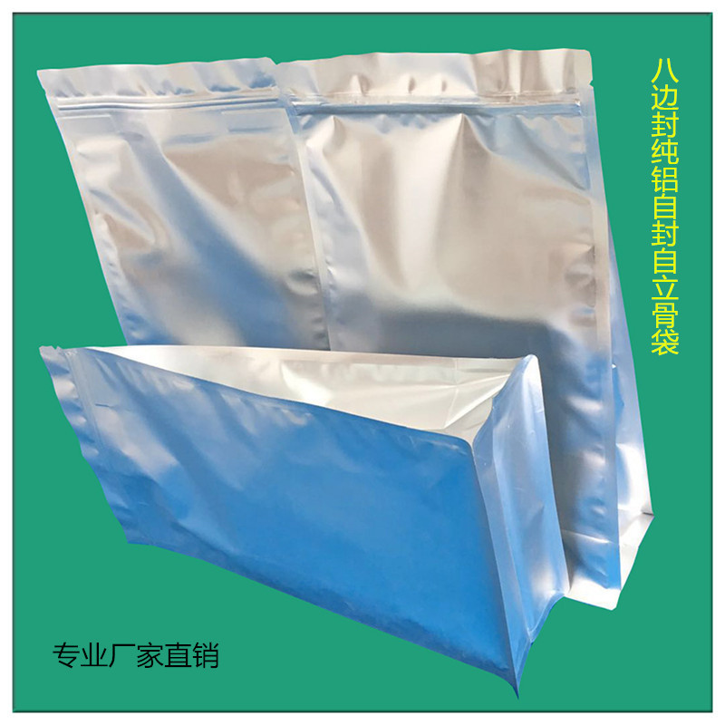 厂家直供八边封四方平底立体纯铝骨袋自封自立密封拉链铝箔包装袋