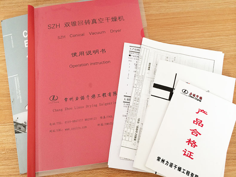 双锥回转真空干燥机