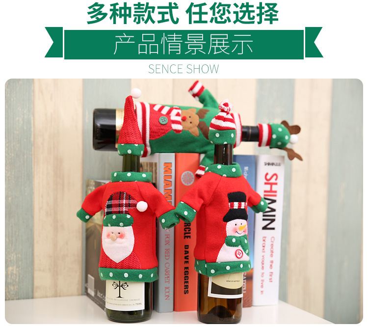 刺绣卡通酒瓶套_08