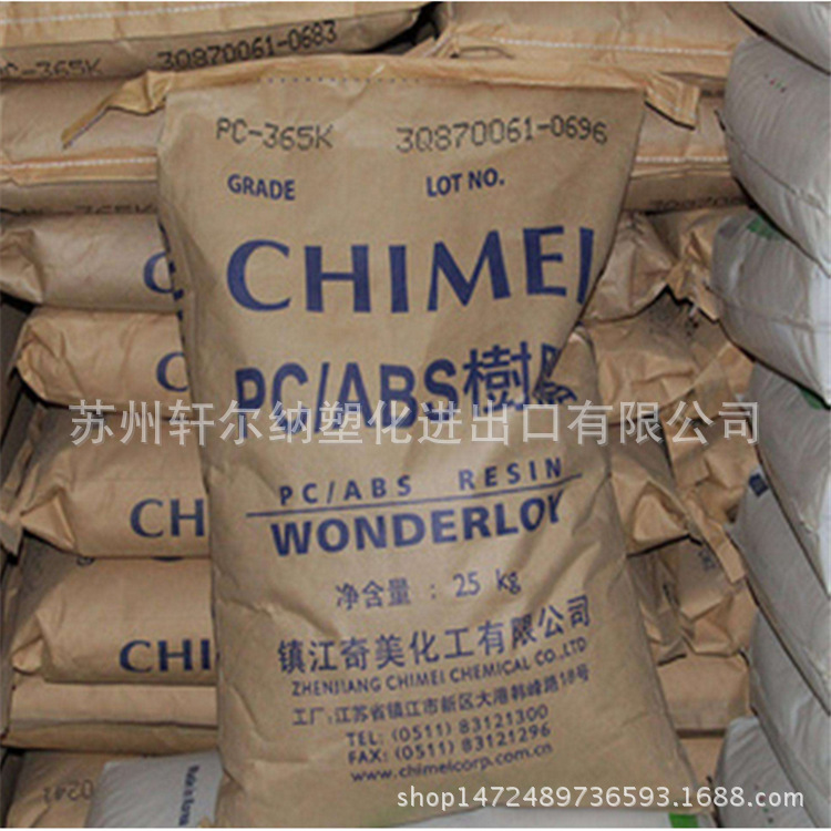 PC/ABS WONDERLOY PC-385 台湾奇美 抗冲击 耐热性 高流动 注塑级