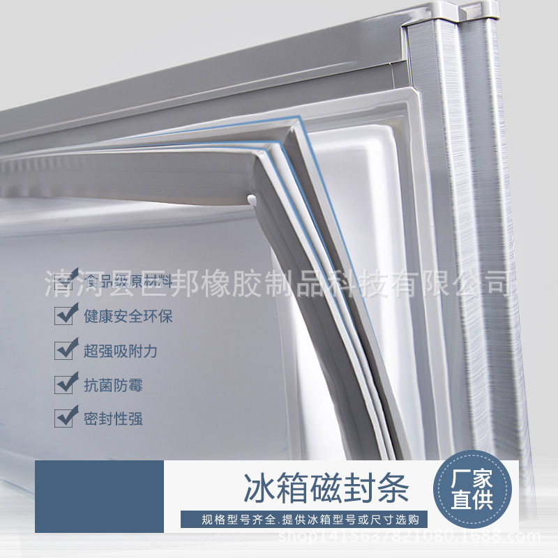 厂家直销冰箱门封条磁性密封条门胶条可来图定做