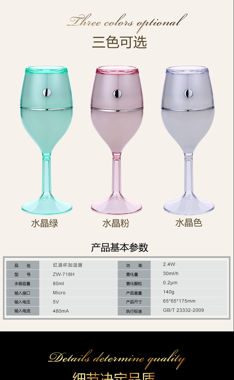 酒杯加湿器详情-1-改_10