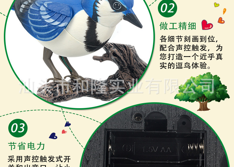 HL513-双鸟-详情页_08