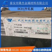 现货DC01/DC04/DC06/ST12冷轧冷卷冷板  规格齐全  可定尺开