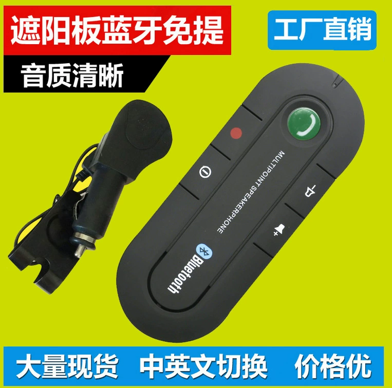 Солнцезащитный козырек автомобильный Bluetooth солнцезащитный козырек громкой связи Автомобильный Bluetooth-телефон версия 4,1 адаптер Bluetooth-приемника