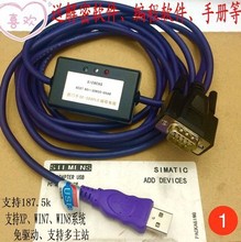 aS7-200 PLC| 6ES7901-3DB30-0XA0 USB-PPI+ 