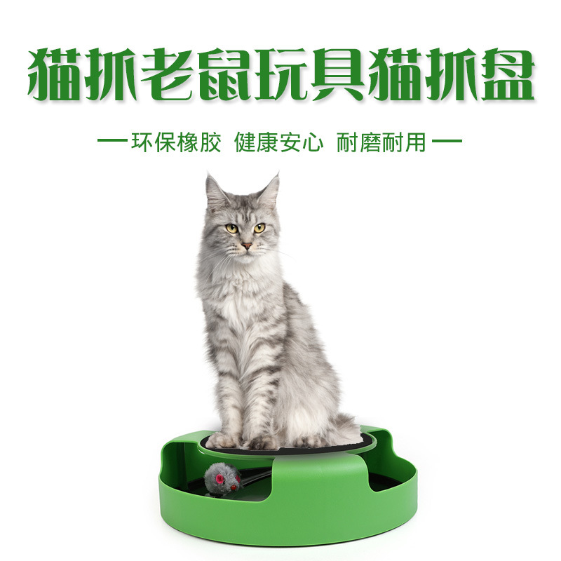 廠家直銷 寵物用品批發 貓咪玩具貓爪盤貓咪磨爪玩具玩具老鼠逗貓