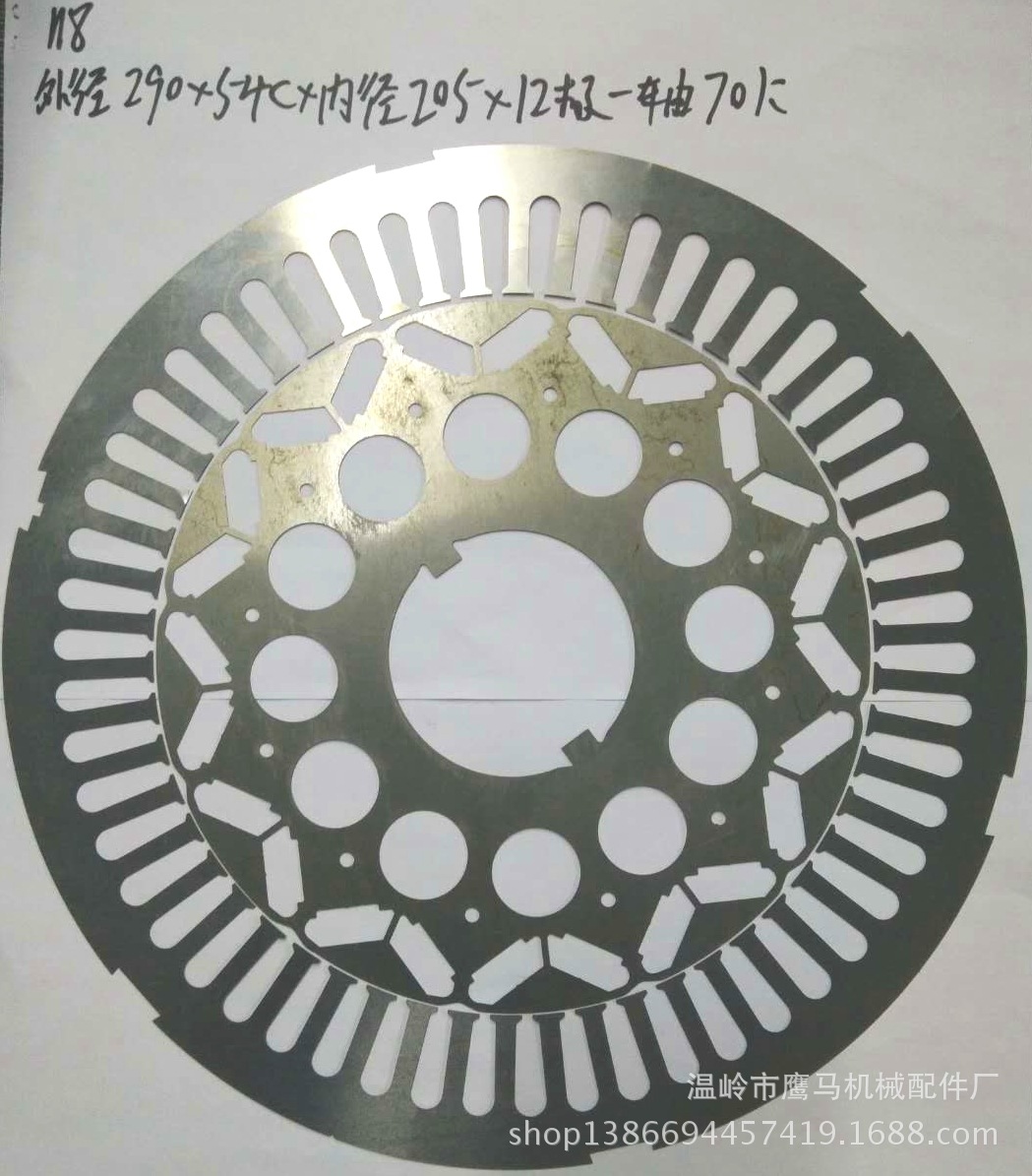 电机配件 电机定转子铁芯冲片加工  外径290*54c*内径205