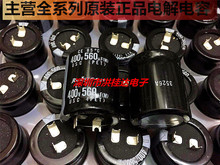 Rubycon�t��ʯ늽����400V560UF 35X40 USCϵƬ�_/���_560UF400V