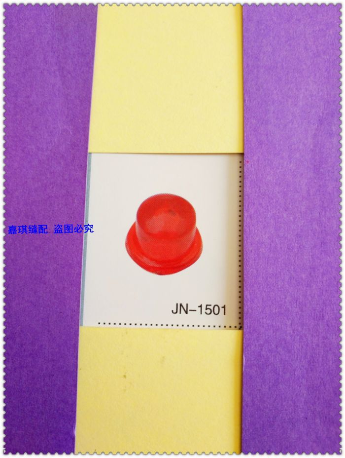 按钮 封包机开关按钮 飞人牌封包机配件GK9-2 GK9-8手提缝包机