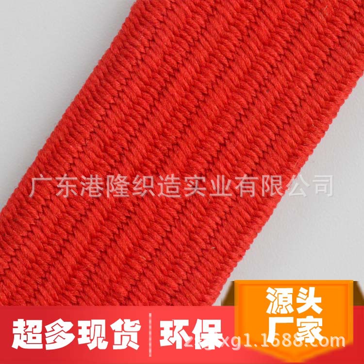 18MM 6分红色双层走马橡筋松紧带 加弹松紧带