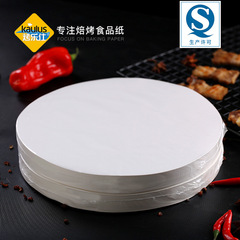 500 sheets of round diameter 13-46cm paper special silicone paper for barbecue, baking and barbecue paper, parchment paper