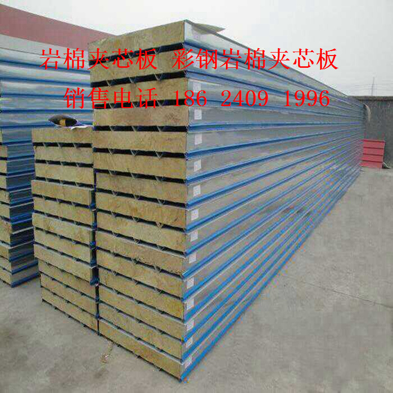 岩棉板夹芯板