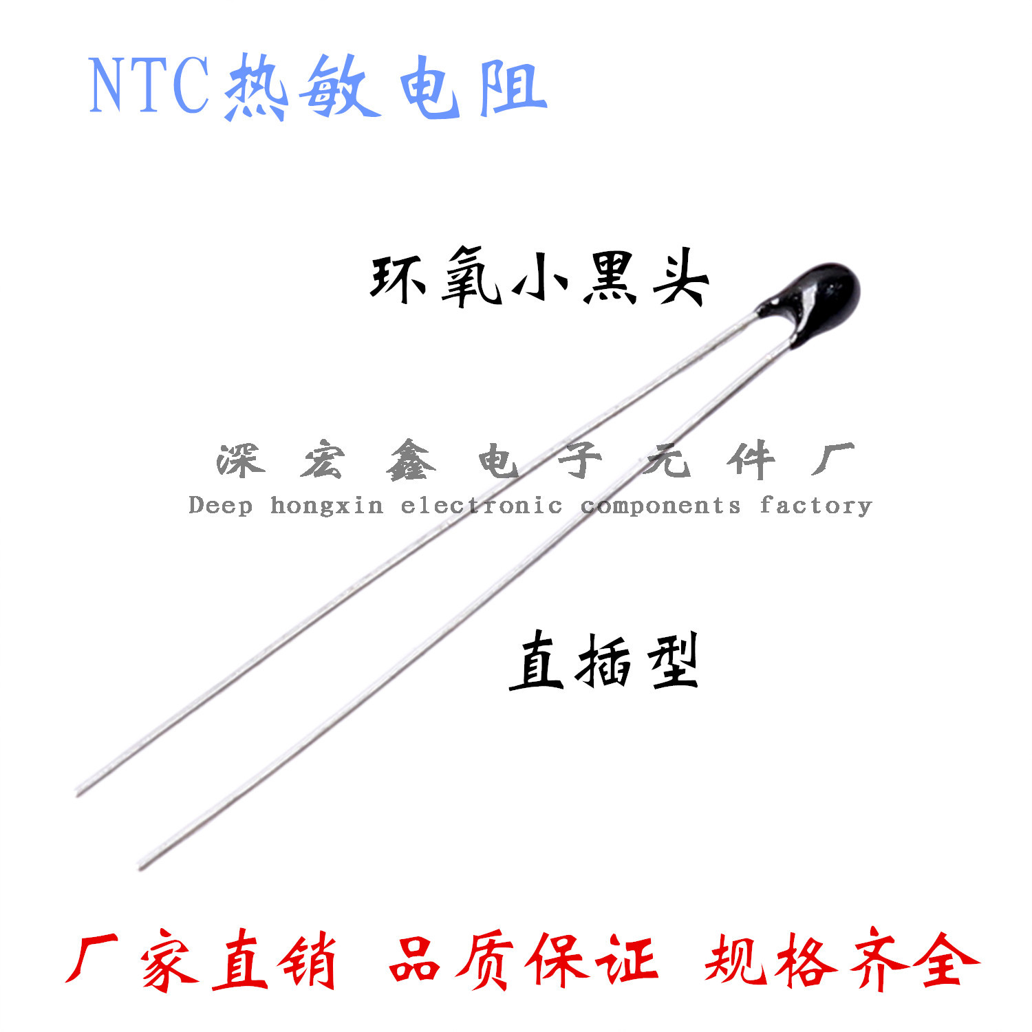 厂家直销 高精度 直插型小黑头 MF52A-10K B值:3950 NTC热敏电阻